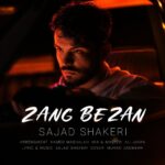 سجاد شاکری – زنگ بزن