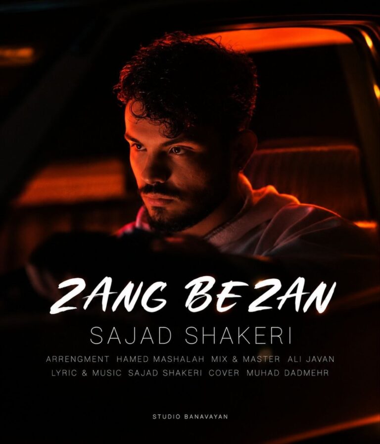 کاور زنگ بزن