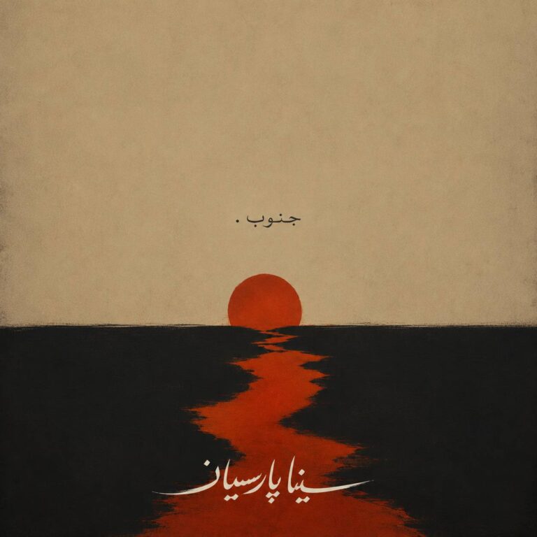 کاور جنوب