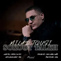 عکس میلاد طوسی