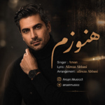 آرسان – هنوزم