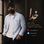 آرسان – خدا