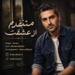 آرسان – متنفرم از عشقت