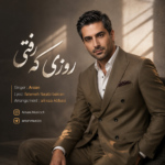 آرسان – روزی که رفتی