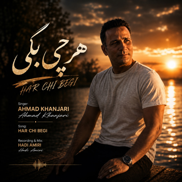 کاور هر چی بگی از احمد خنجری