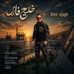 امیر اجاق – خلیج فارس