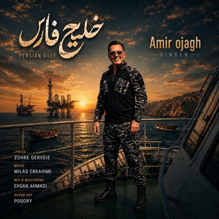 کاور خلیج فارس
