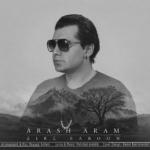 آرش آرام – زیر بارون