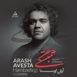 آرش اوستا – همبستگی