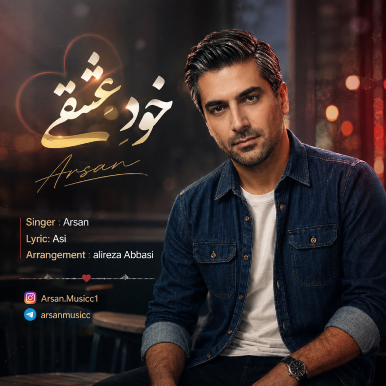 کاور خود عشقی