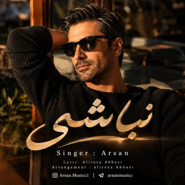 کاور آهنگ نباشی از آرسان کاور آهنگ نباشی از آرسان