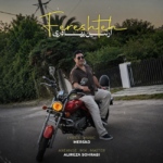 آرتین بهادری – فرشته