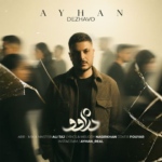 آیهان – دژاوو