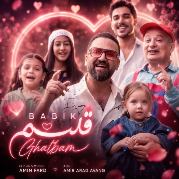 کاور آهنگ قلبم از بابیک کاور آهنگ قلبم از بابیک