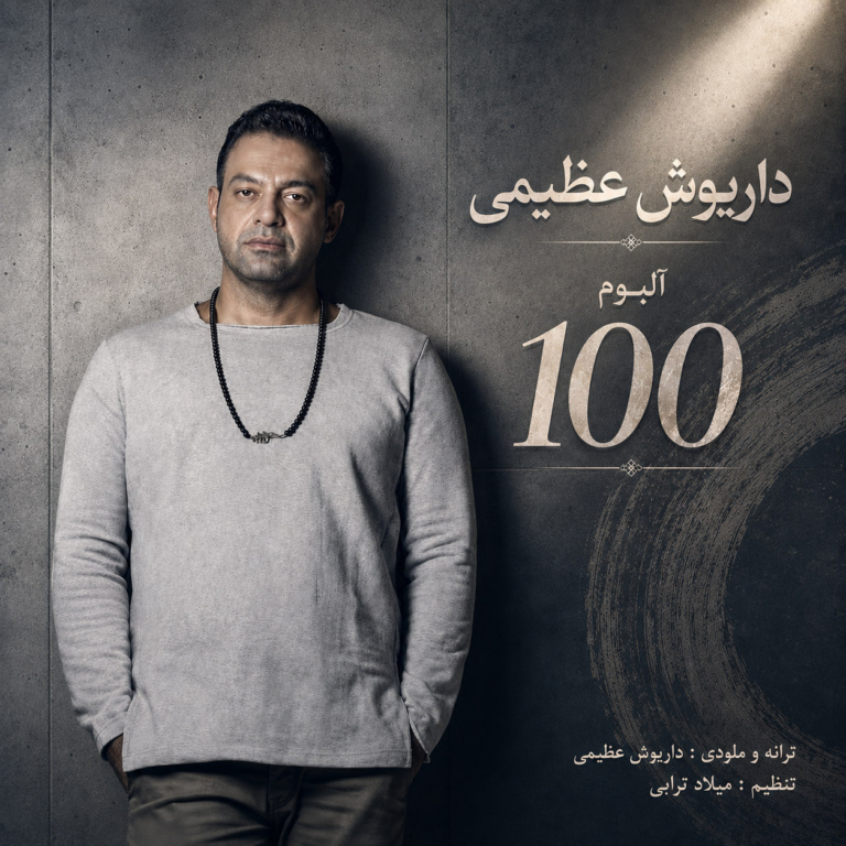 کاور 100 (صد)