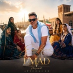 عماد – افسونگر
