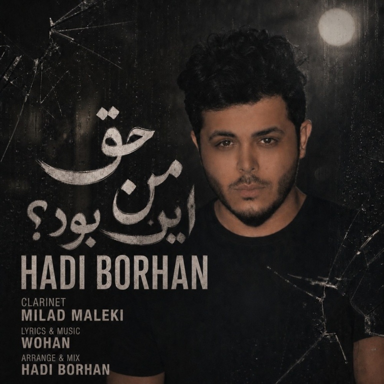 کاور حق من این بود