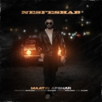 متین افشار – نصف شب