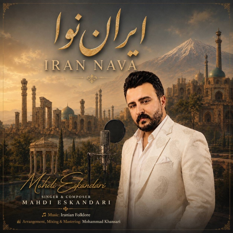 کاور ایران نوا