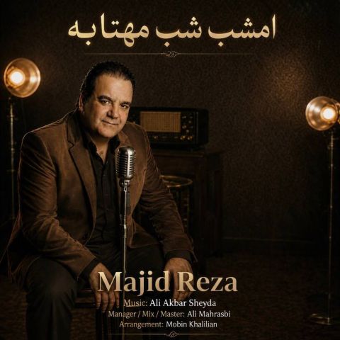 کاور امشب شب مهتابه