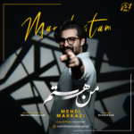 مهدی مرکزی – من هستم