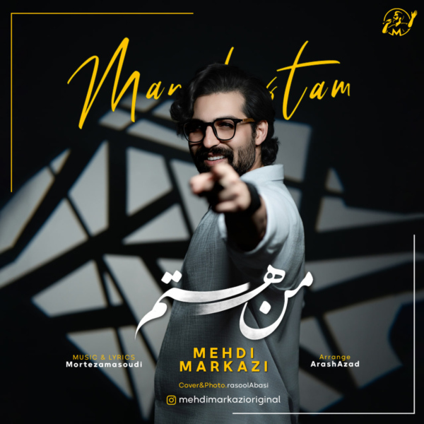کاور آهنگ من هستم از مهدی مرکزی کاور آهنگ من هستم از مهدی مرکزی