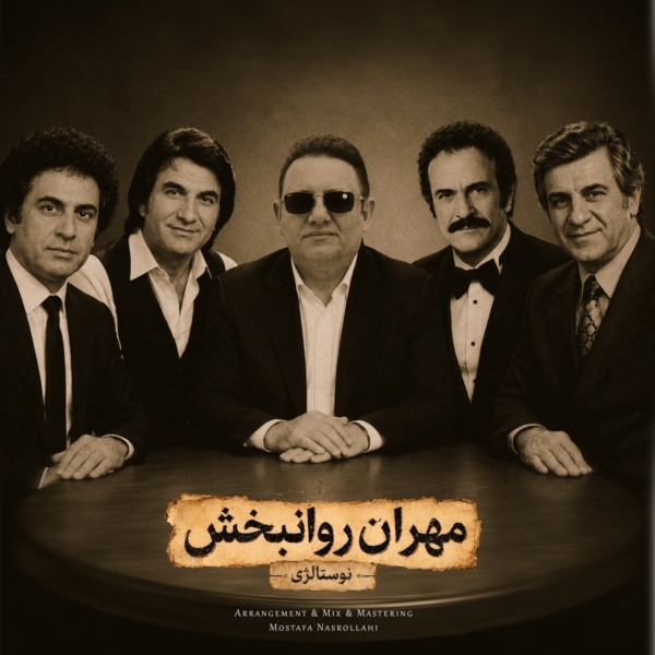 کاور آهنگ نوستالژی از مهران روانبخش