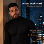 میلاد مختاری – غرور لعنتی