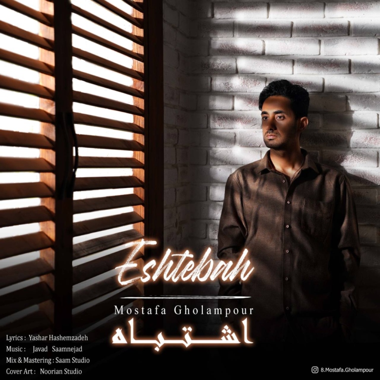 کاور اشتباه