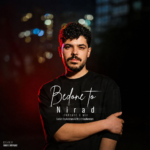 نیراد – بدون تو