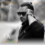 امید آرن – معجزه