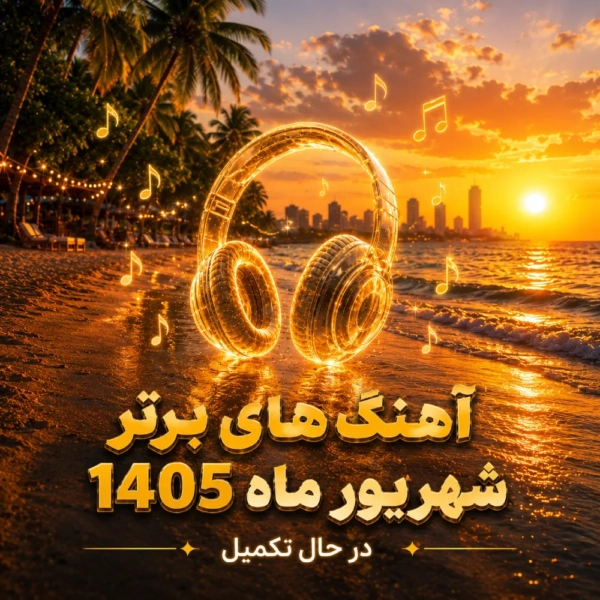 کاور پلی‌لیست 