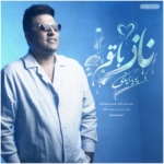 پویا بیاتی – ناز با تو