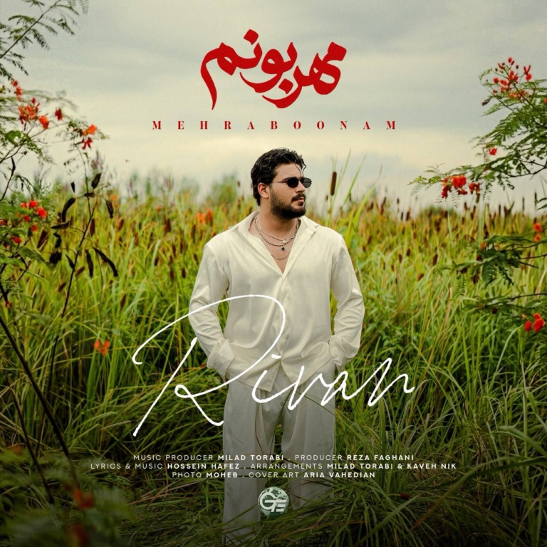 کاور مهربونم