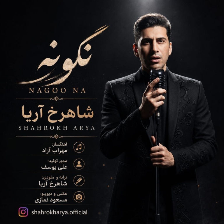 کاور نگو نه