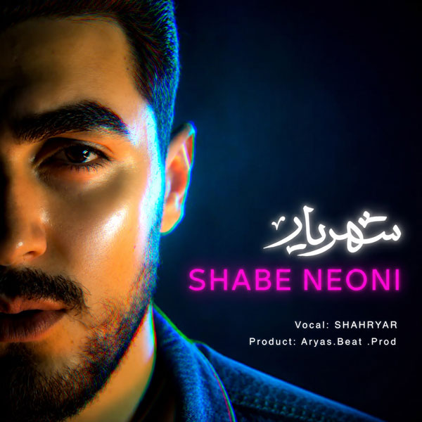 کاور شب نئونی