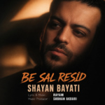 شایان بیاتی – به سال رسید