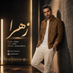 آرسان – زهرا