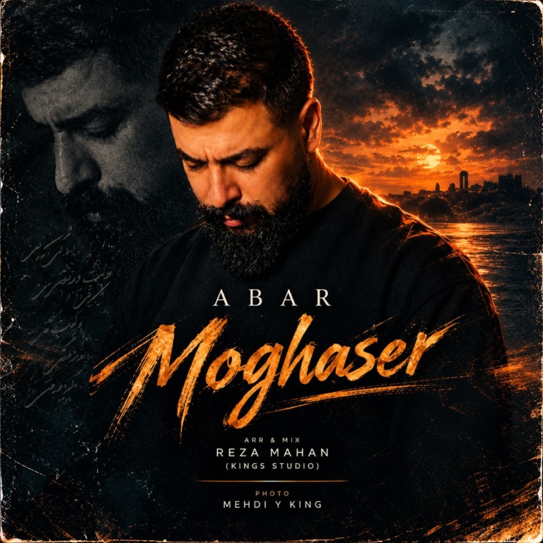 کاور مقصر از ابر