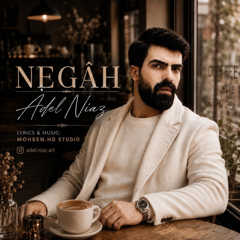 کاور نگاه