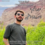 احمدرضا اعلمی – مارالیم