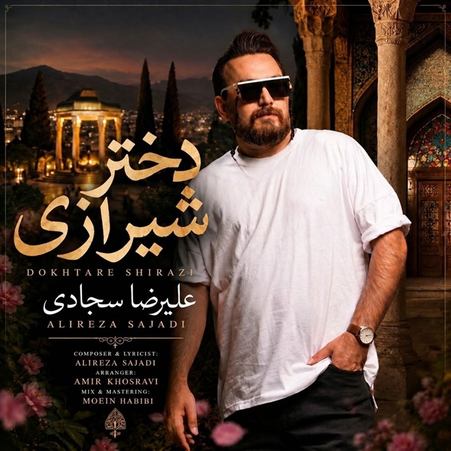 کاور دختر شیرازی