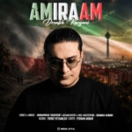 امیرام – درفش کاویانی