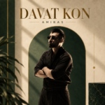 امیراس – دعوت کن
