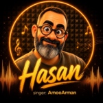 عمو آرمان – حسن