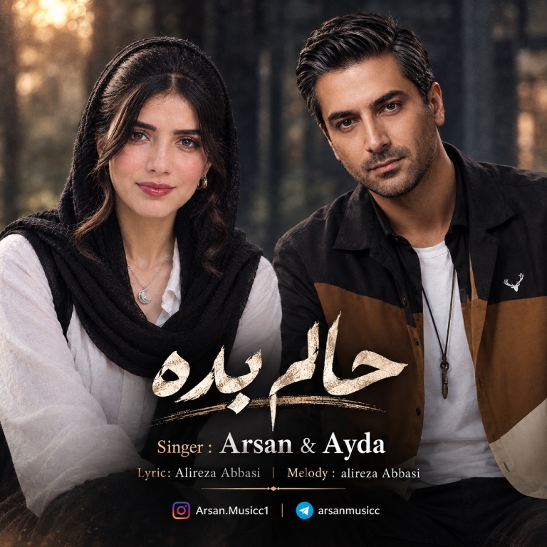 کاور حالم بده