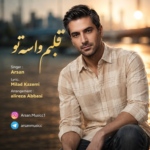آرسان – قلبم واسه تو