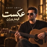 آصف آریا – عکست (گیتار ورژن)