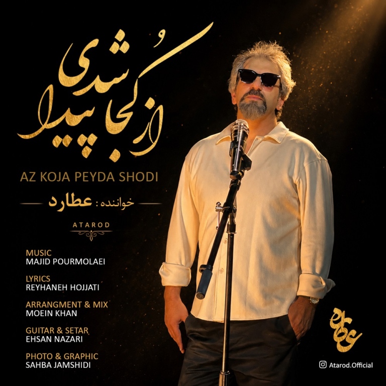 کاور از کجا پیدا شدی