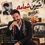 بیوسا – شیرین شمامه